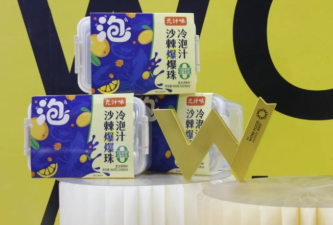 元汁味沙棘爆爆珠冷泡汁斬獲FBIF年度創新調味品獎！